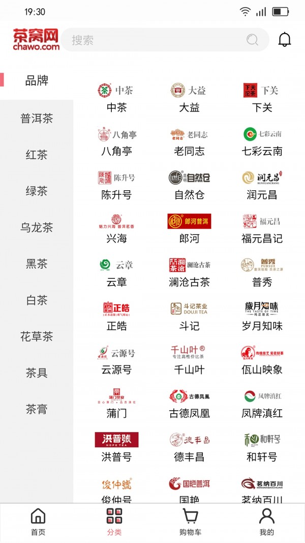 茶窝网截图(2)