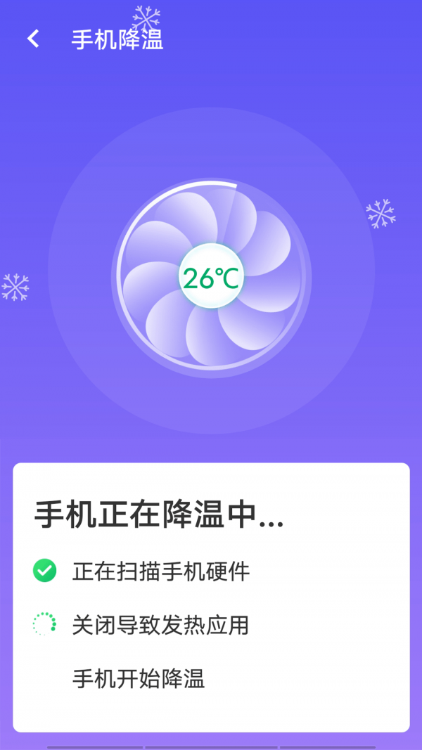 源源wifi畅快连截图(4)