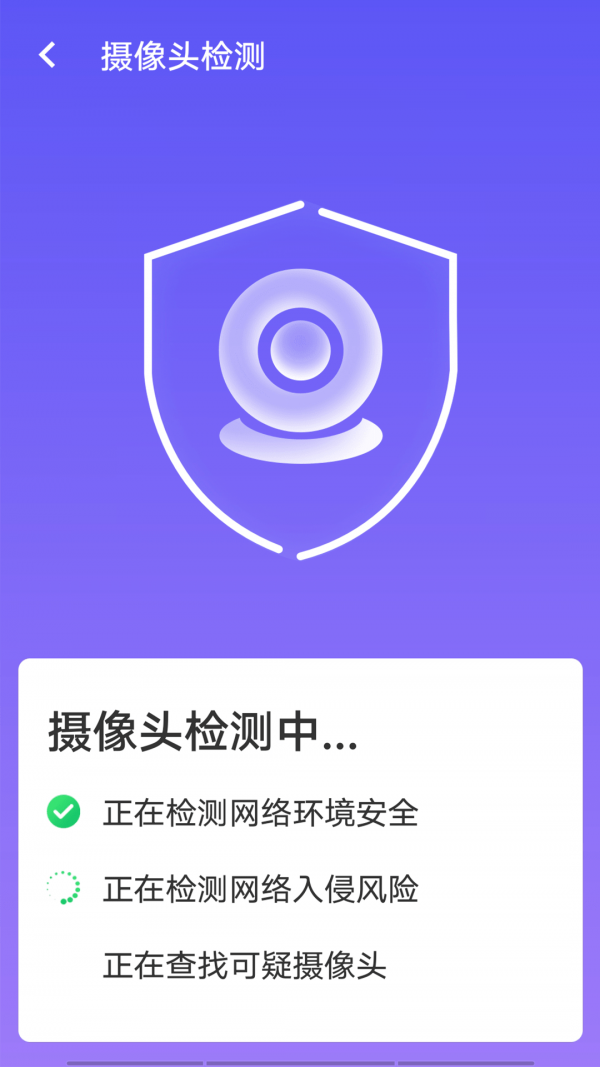 源源wifi畅快连截图(3)