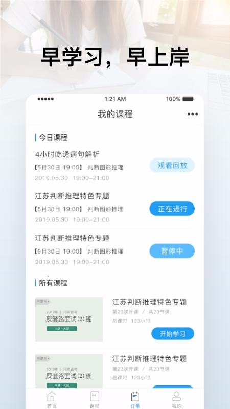 逸考成公截图(3)