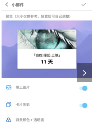 博泉纪念日截图(1)