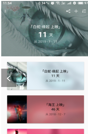 博泉纪念日截图(3)