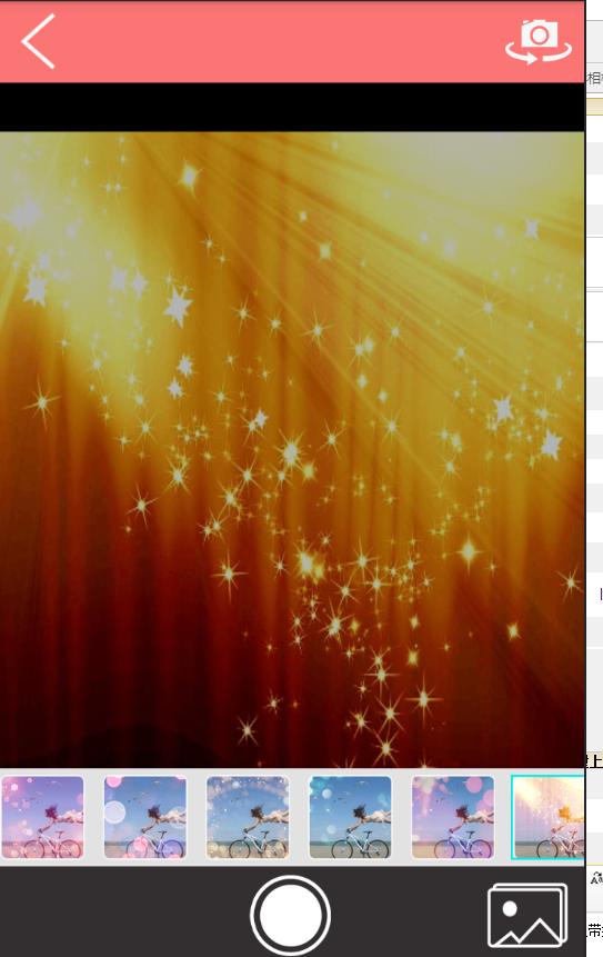 炫影相机截图(2)
