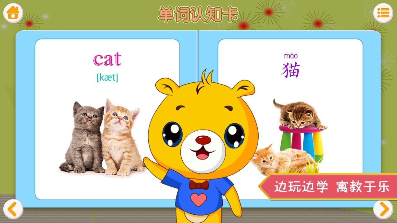 巴比学英语截图(5)