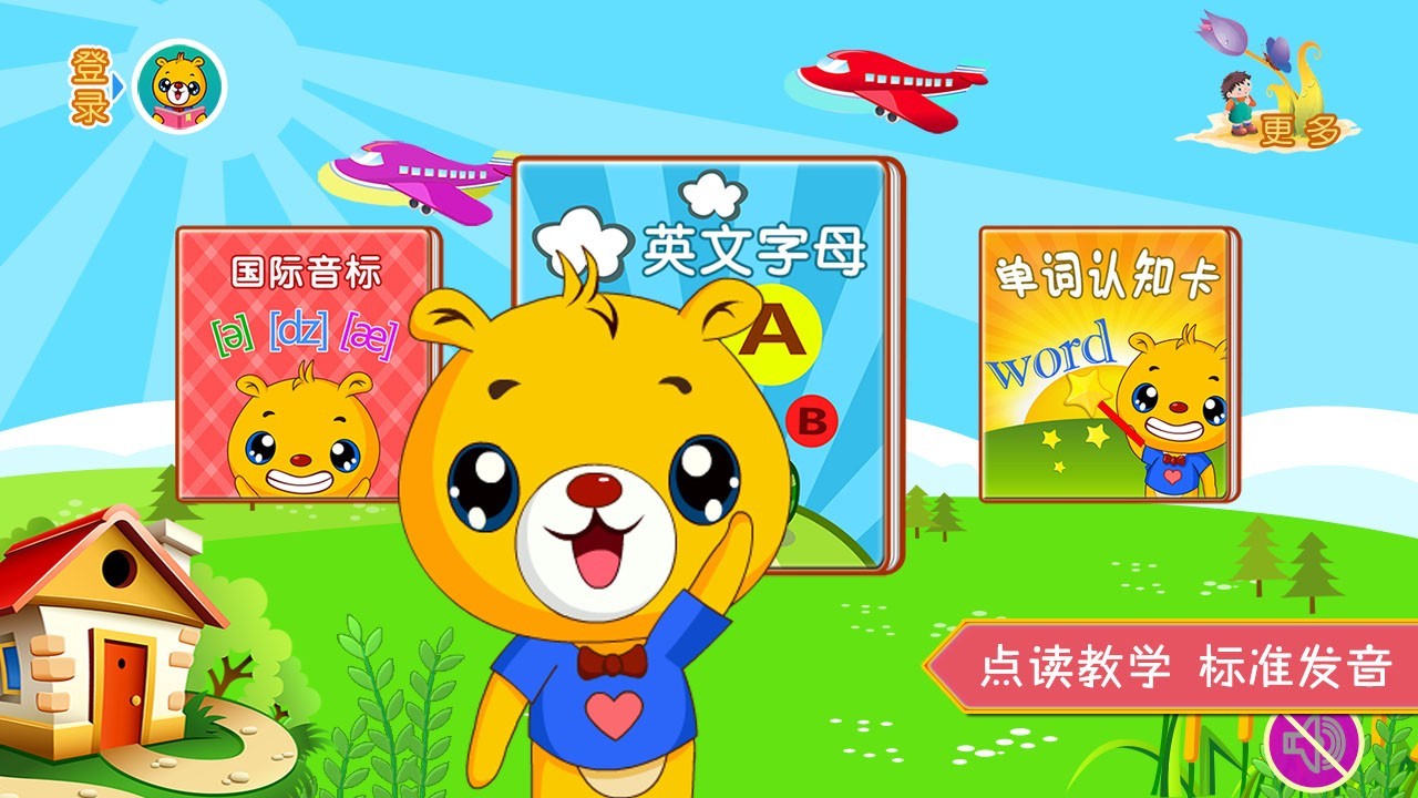 巴比学英语截图(2)