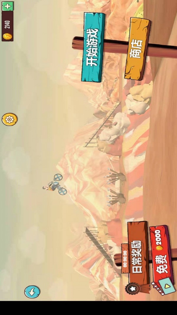 最囧疯狂山地单车截图(4)