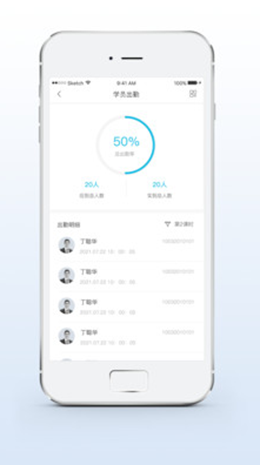 实训云课堂教师端截图(1)