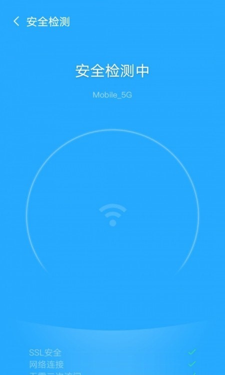飞驰WiFi管家截图(2)