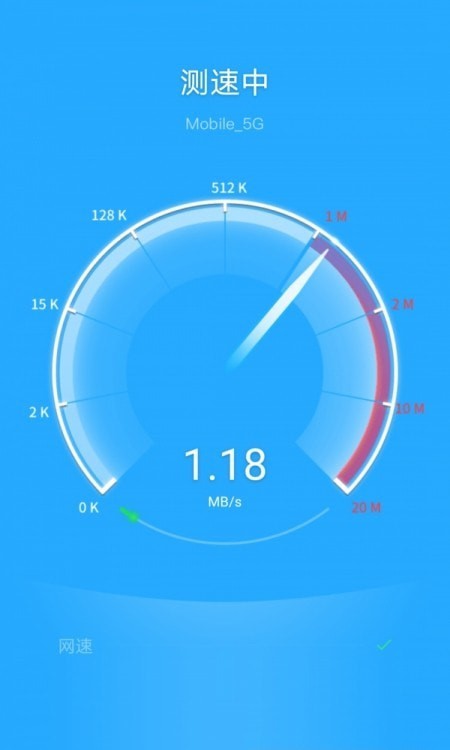 飞驰WiFi管家截图(3)