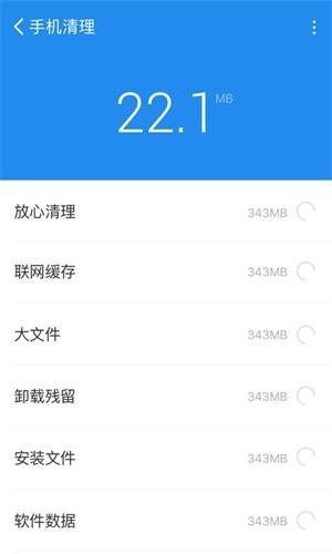 青春全能清理卫士截图(4)