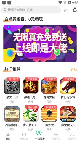 手指玩游戏盒子截图(3)