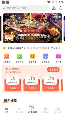 手指玩游戏盒子截图(4)