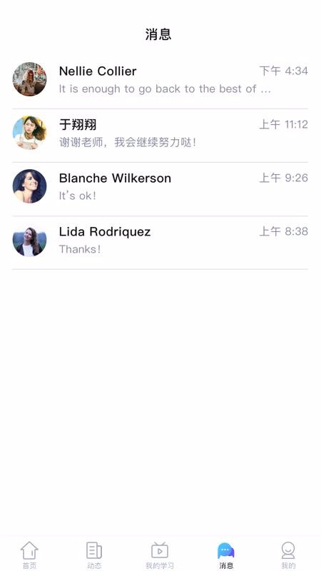 知了云课堂截图(1)