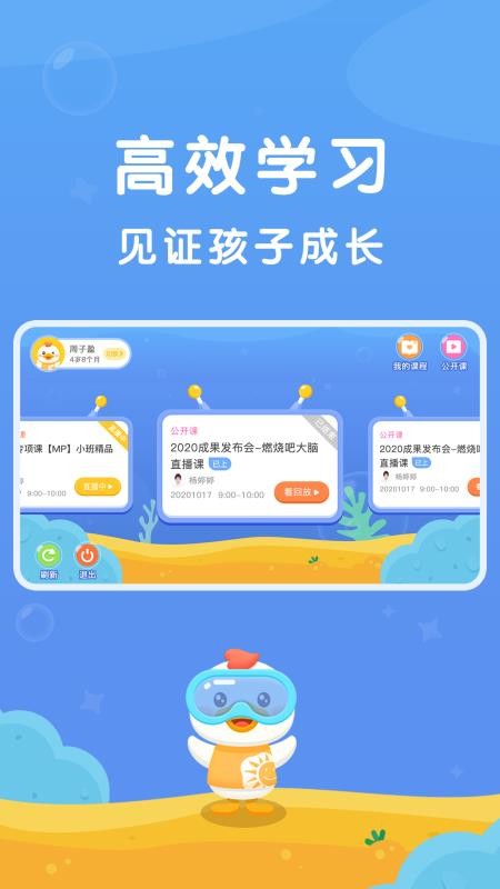 七田真在线截图(1)