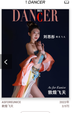 舞蹈生截图(1)