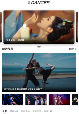 舞蹈生截图(4)