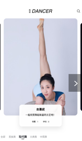 舞蹈生截图(3)