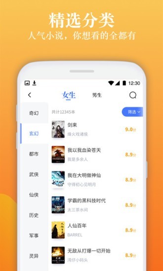 闲读免费小说截图(4)