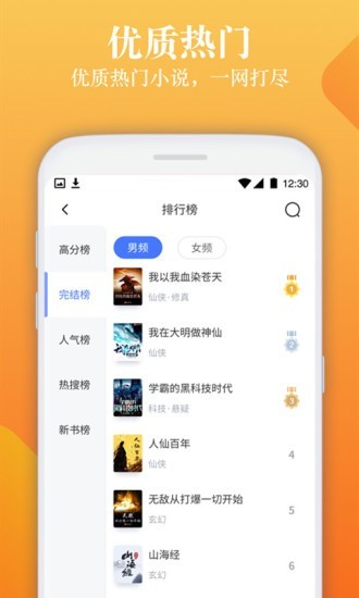 闲读免费小说截图(2)