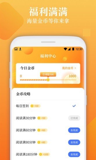 闲读免费小说截图(3)