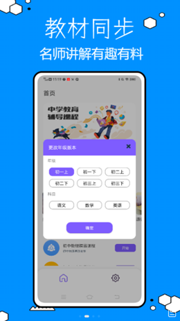 乐乐课堂学习截图(2)