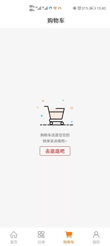 小兴互联截图(3)