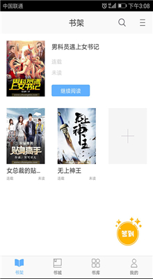 飞悦免费小说截图(4)