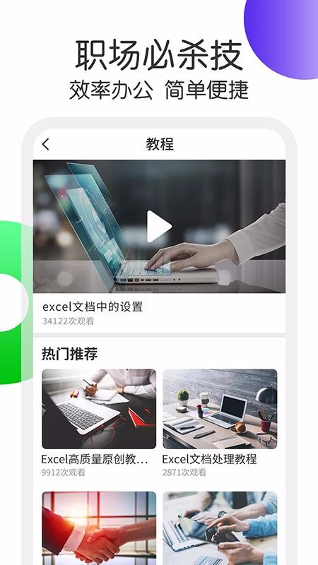 Excel表格处理截图(3)
