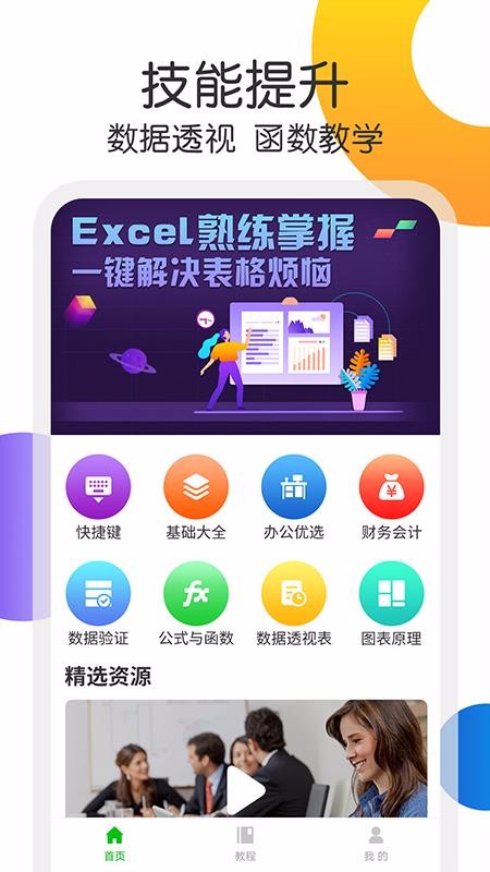 Excel表格处理截图(4)