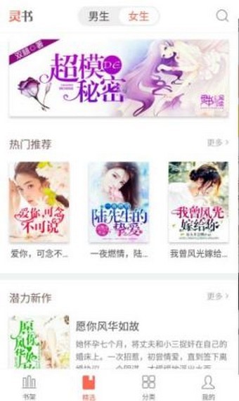 阅灵小说截图(3)