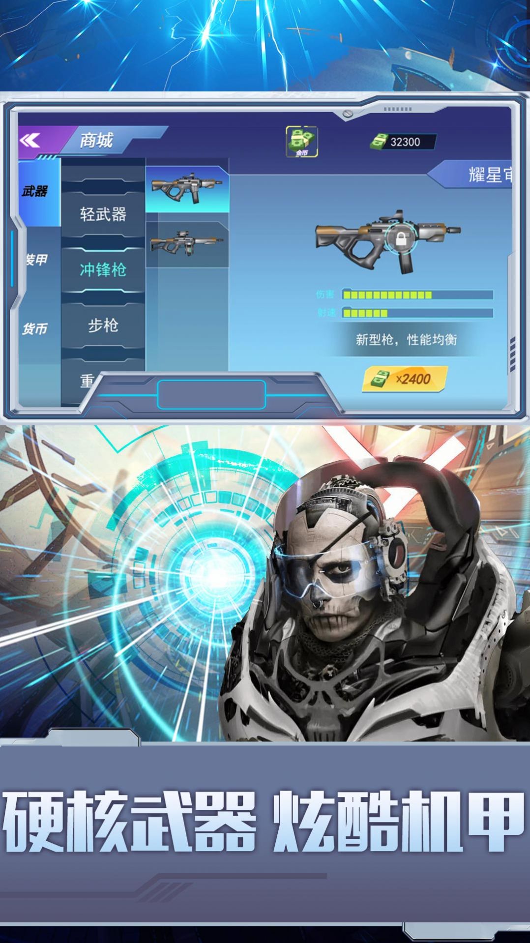 都市机甲王者截图(4)