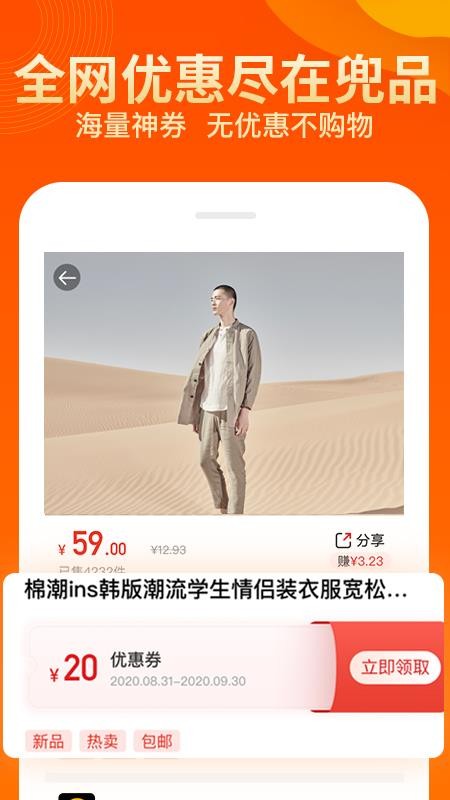 兜品生活截图(4)
