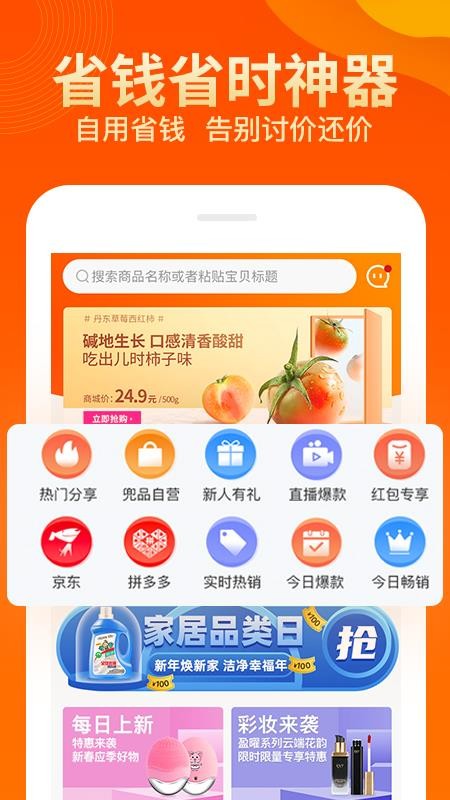 兜品生活截图(2)