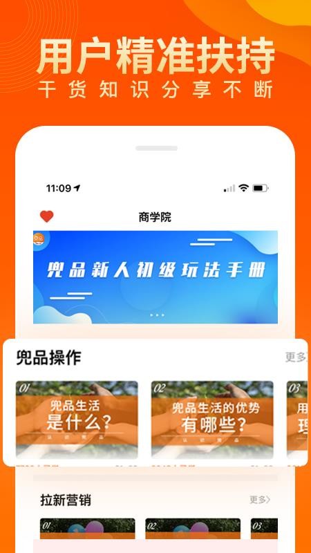 兜品生活截图(3)