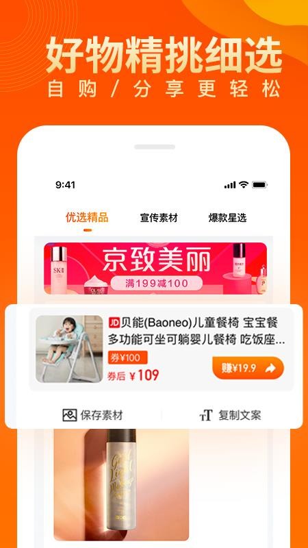 兜品生活截图(1)