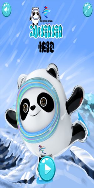 冰墩墩快跑截图(3)