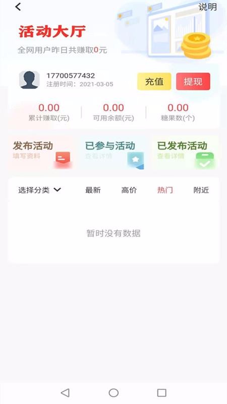 网购返亿截图(3)