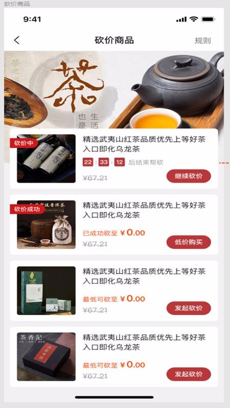 大山爱人截图(2)