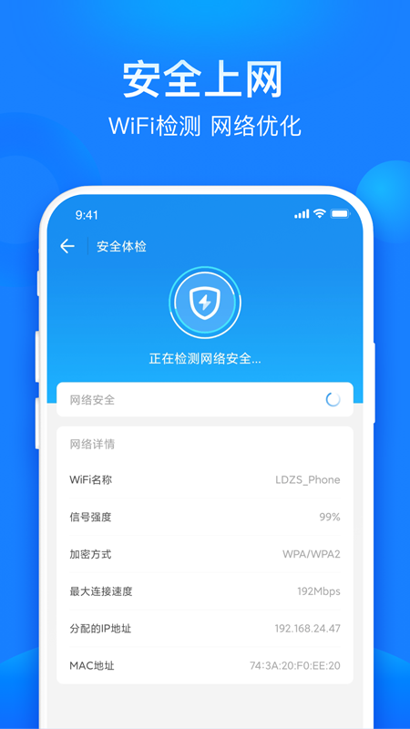 共享WiFi管家截图(1)