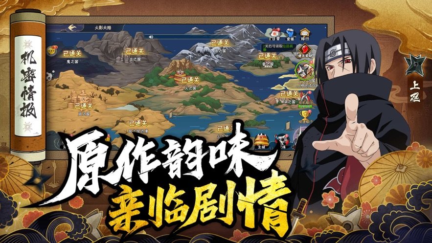 忍者荣耀乱斗截图(2)