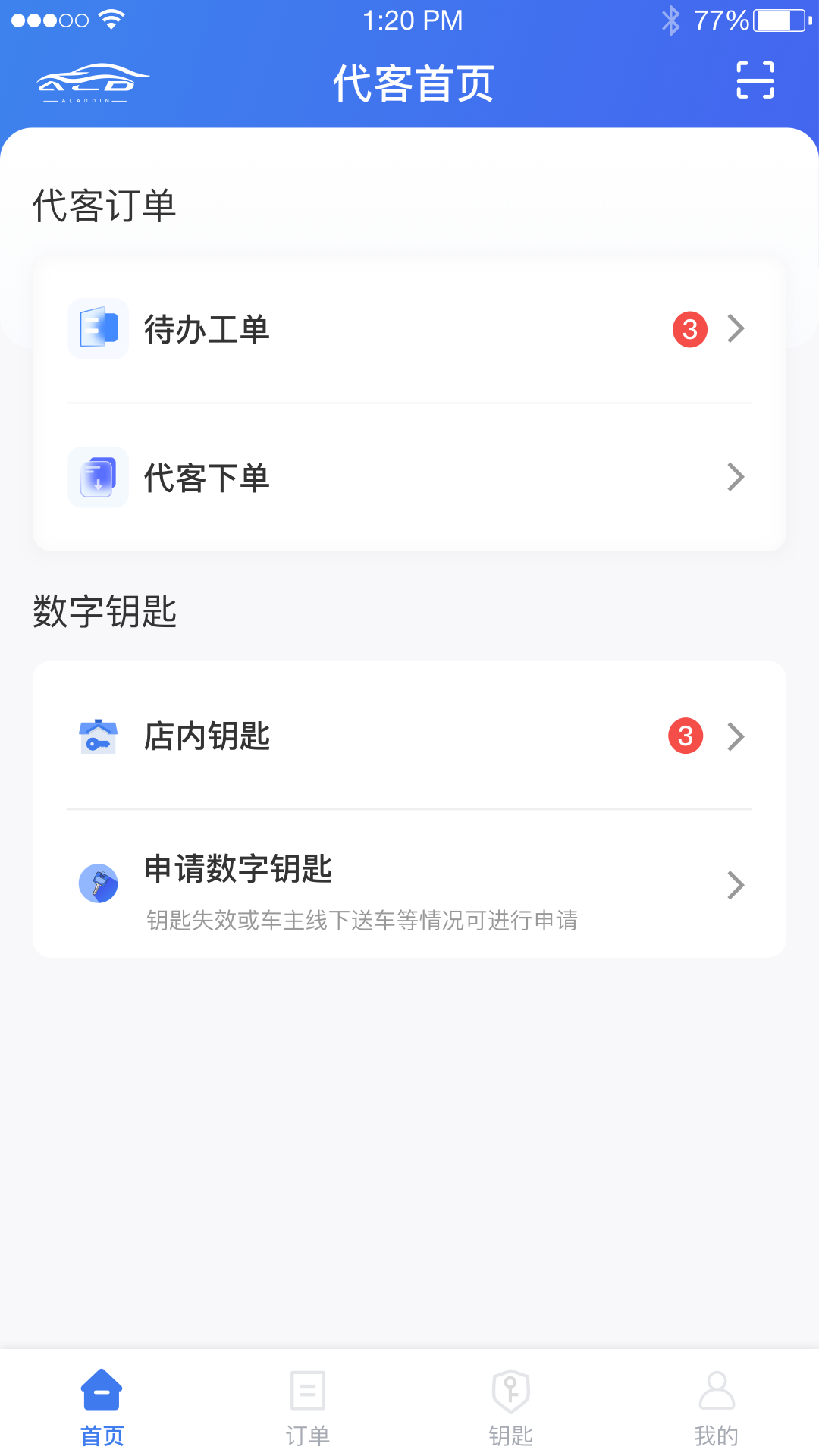 悠悠车服截图(3)