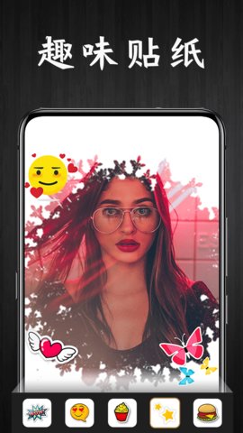 P图酱特效相机截图(3)