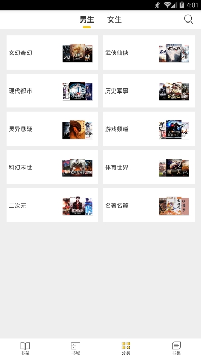王者全民免费小说截图(3)