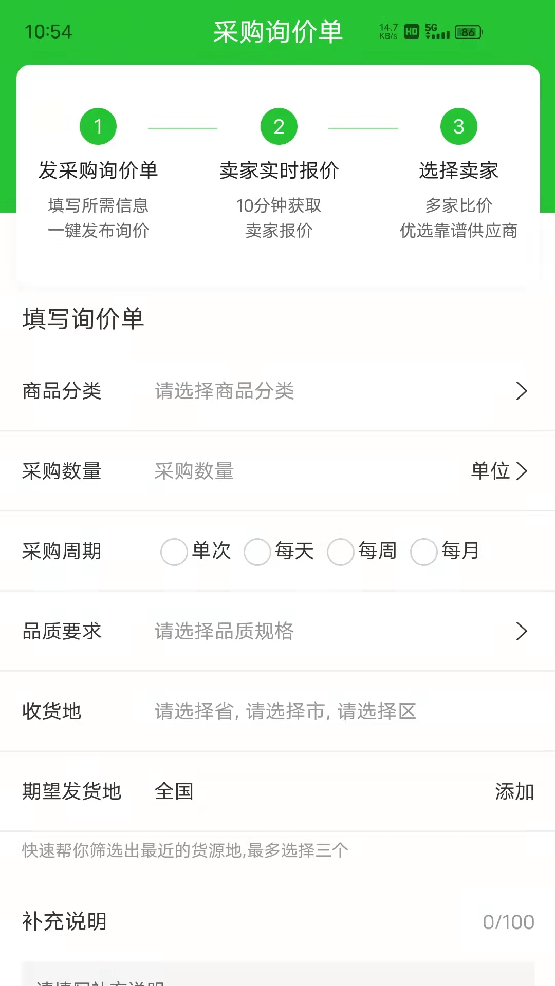 农广田园截图(4)