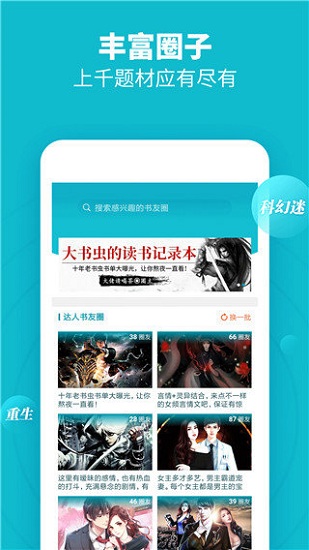 领读免费小说截图(5)