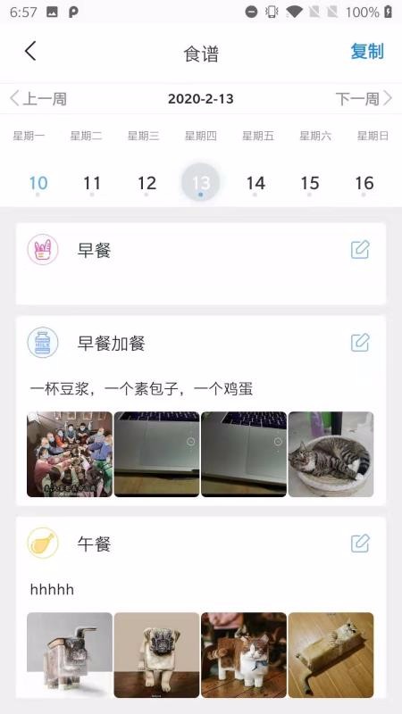 伽信宝贝截图(3)