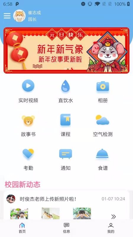 伽信宝贝截图(4)