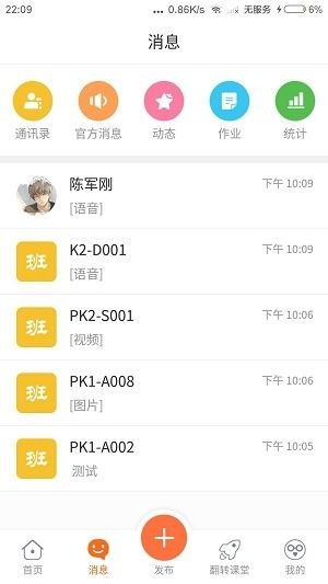 景然驾考截图(4)