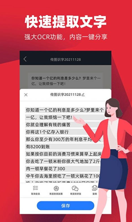 掌心扫描全能王截图(1)