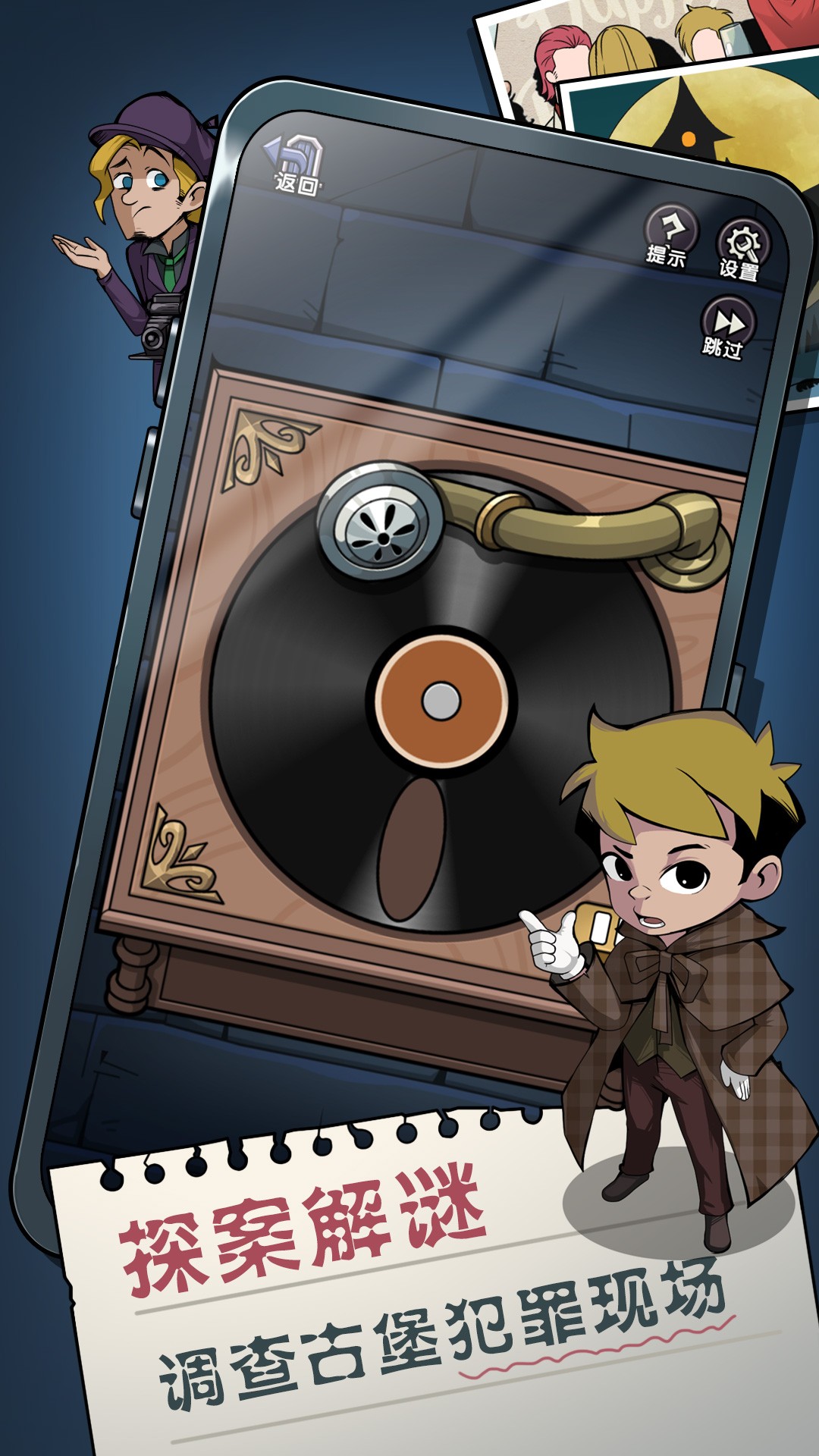 被隐藏的房间截图(3)